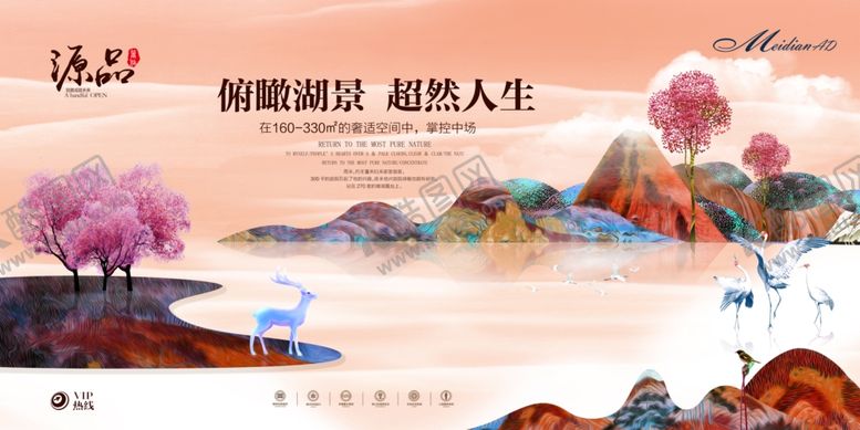 编号：79357610111329404461【酷图网】源文件下载-房地产海报