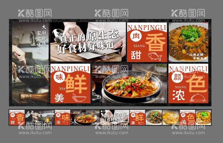 编号：16343411270936317207【酷图网】源文件下载-美食灯箱