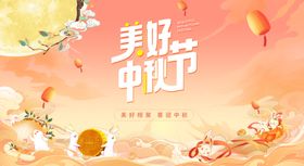 中秋佳节促销场景