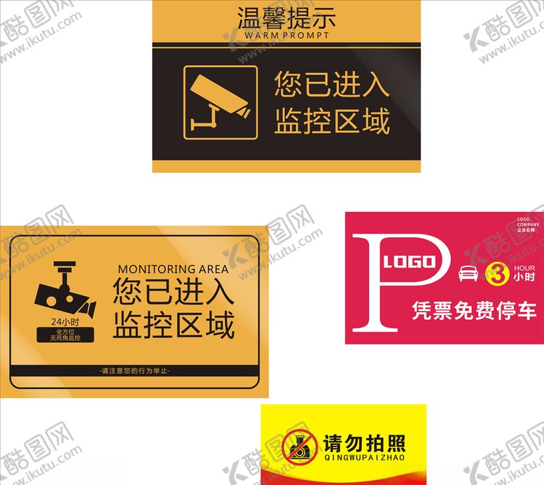 编号：47488207132131105555【酷图网】源文件下载-您已进入监控区域