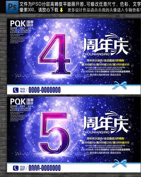 周年庆