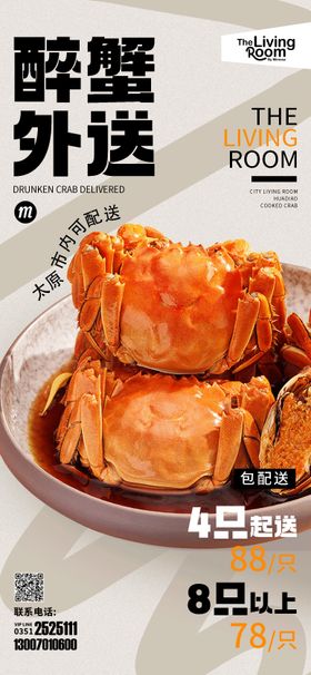 美食日常宣传海报