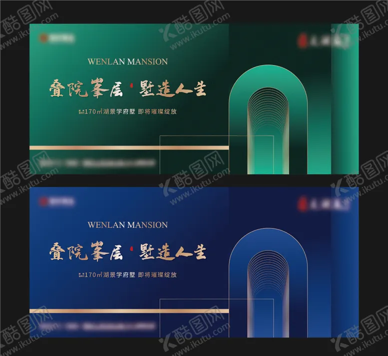 编号：58279503241912553810【酷图网】源文件下载-叠墅形象