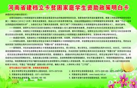 贫困学生明白卡
