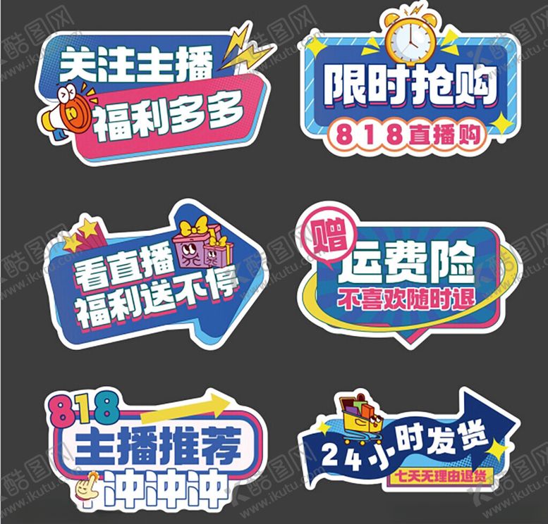 编号：70471707011035049220【酷图网】源文件下载-电商直播间618年中大促手举牌