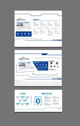 企业文化墙背景板