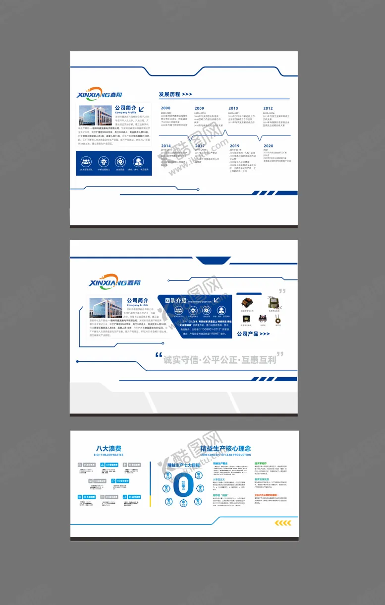 编号：22089401061250052371【酷图网】源文件下载-企业文化墙背景板