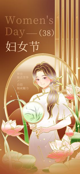 妇女节海报素材