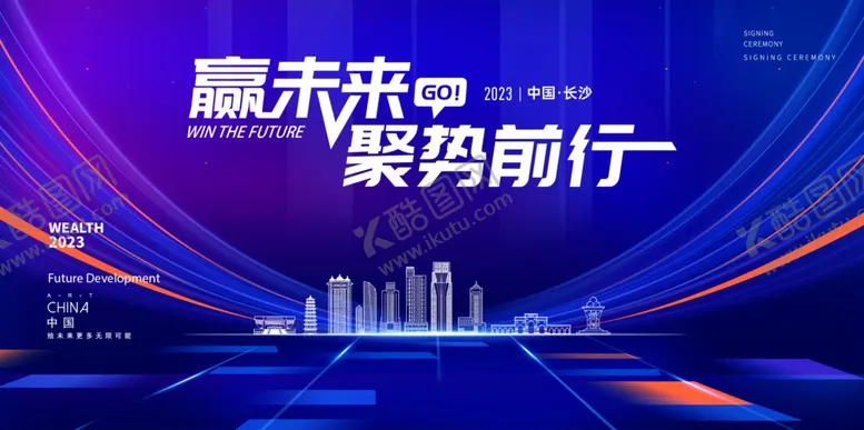 编号：56861810152204128354【酷图网】源文件下载-赢未来聚势前行科技背景图