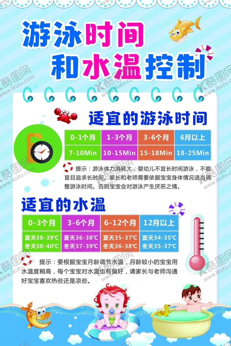 编号：81646602050137132153【酷图网】源文件下载-宝宝水浴馆