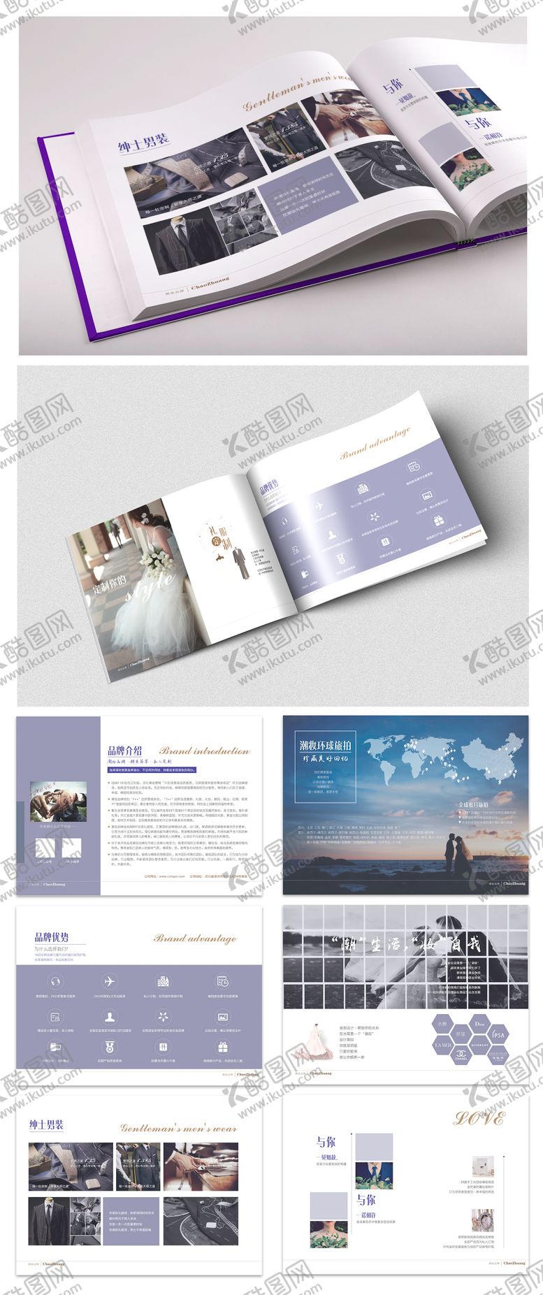 编号：76602105131424166844【酷图网】源文件下载-浪漫婚纱宣传画册