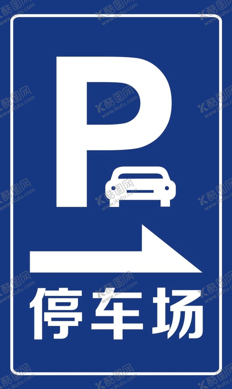 编号：76430201282225197225【酷图网】源文件下载-停车场
