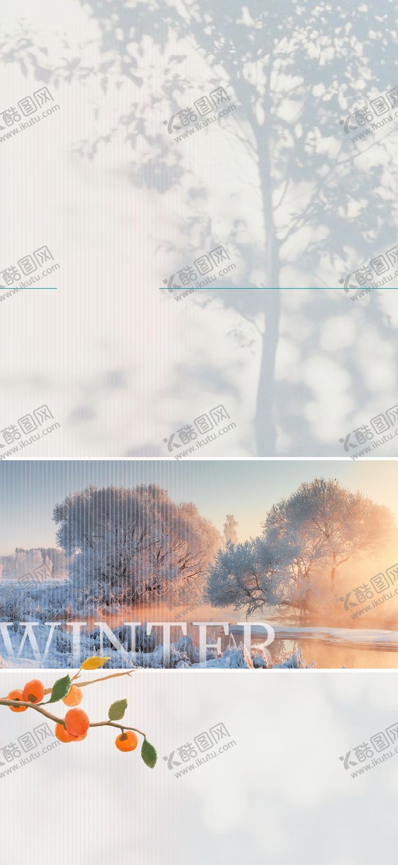 编号：54738001261519354193【酷图网】源文件下载-冬季氛围