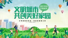 文明城市创建口号标语