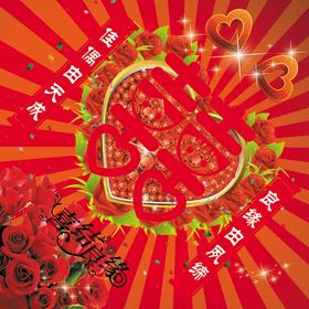 寿字