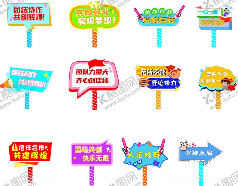 编号：84486902141426089344【酷图网】源文件下载-手举牌