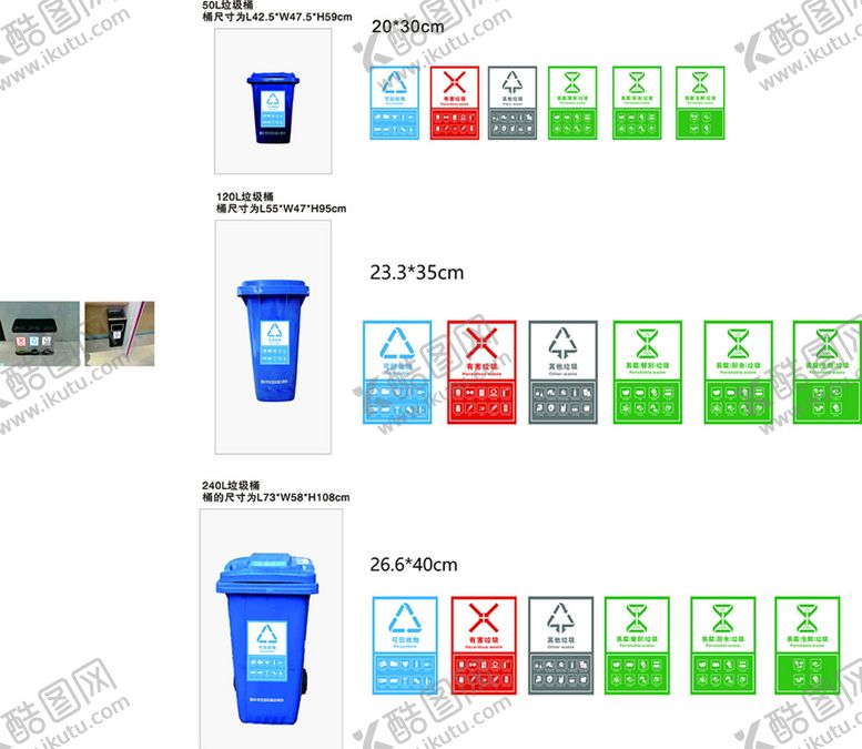 编号：75737406250936458504【酷图网】源文件下载-垃圾分类标志logo