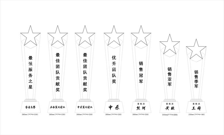 编号：45439812180954311284【酷图网】源文件下载-五星水晶奖杯矢量图