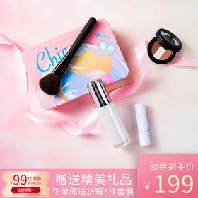 美妆产品插画