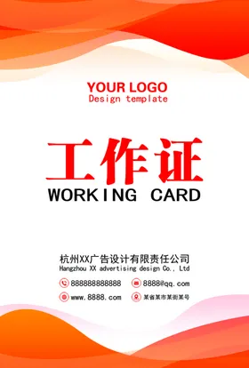工作证质感卡医院