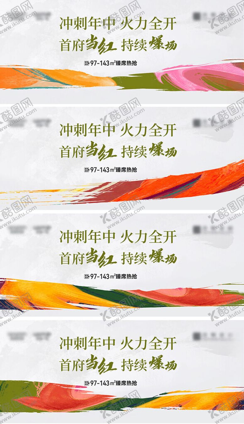 编号：37190404281919314336【酷图网】源文件下载-地产主KV