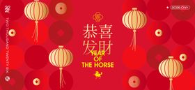 2026新年主视觉活动背景板