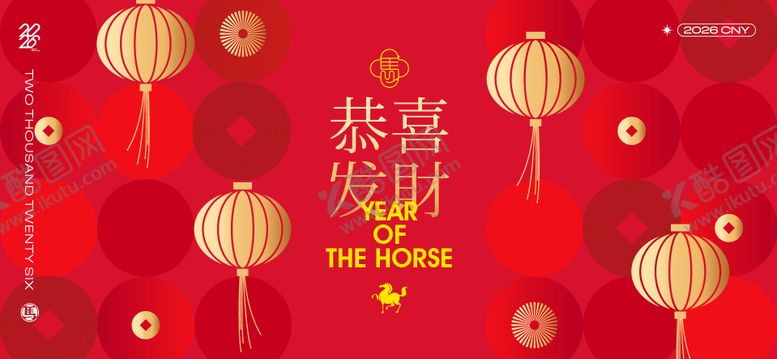 编号：22013412271855571556【酷图网】源文件下载-2026新年主视觉活动背景板