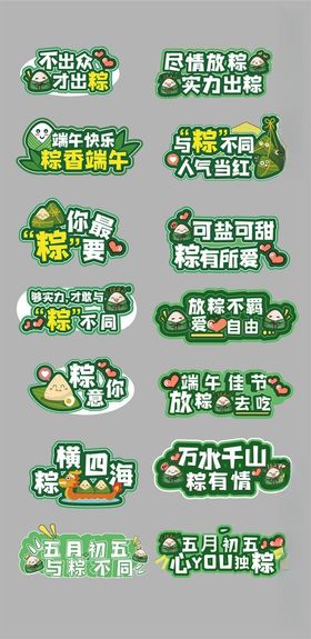 端午手举牌
