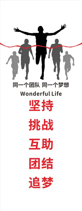 企业文化墙