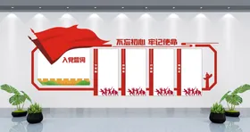 党建文化墙设字背景