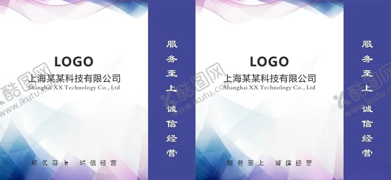 编号：82854806171009028441【酷图网】源文件下载-蓝色手提袋
