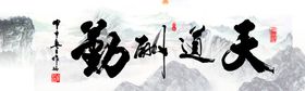 生意兴隆字画装饰画