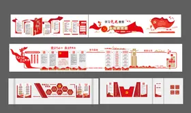 党建文化墙