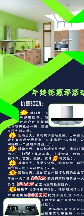 年度优惠活动