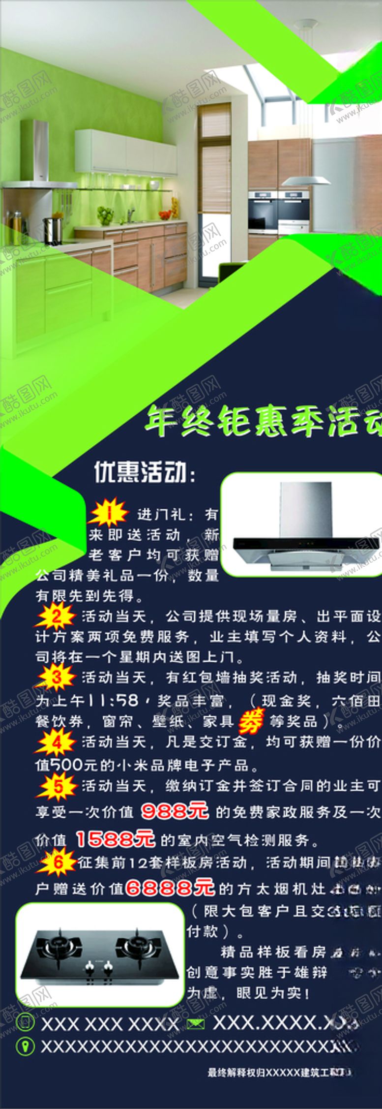 编号：75222210281424402901【酷图网】源文件下载-年度优惠活动