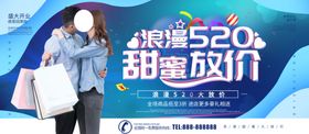 浪漫520放价