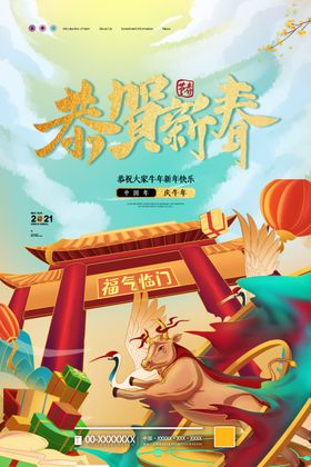 新年