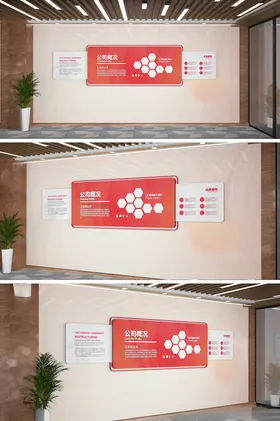 粉色企业文化墙