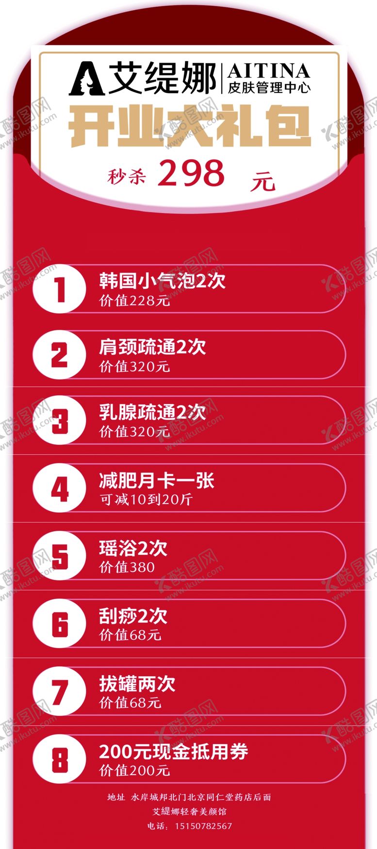 编号：17409902211025048942【酷图网】源文件下载-红包活动展架