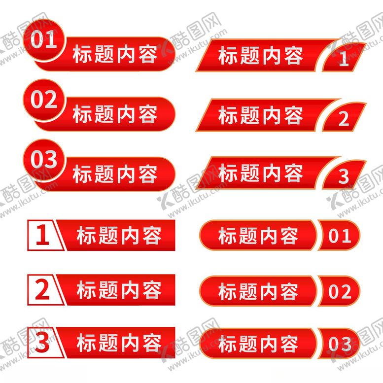 编号：37640711291747022287【酷图网】源文件下载-红色标题框边框标题栏促销标签