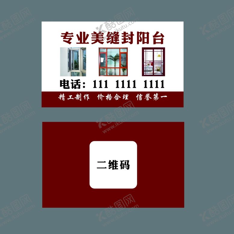 编号：20584809231130351523【酷图网】源文件下载-美缝名片