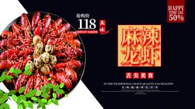 麻辣小龙虾美味香蒜香