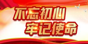 党建背景宣传口号支部标语文化标语