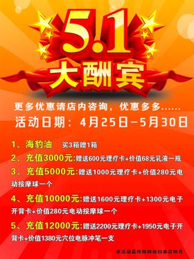 51放价节日大酬宾艺术字