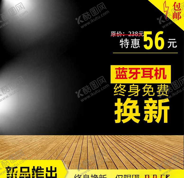 编号：71936504191141526269【酷图网】源文件下载-淘宝主图背景