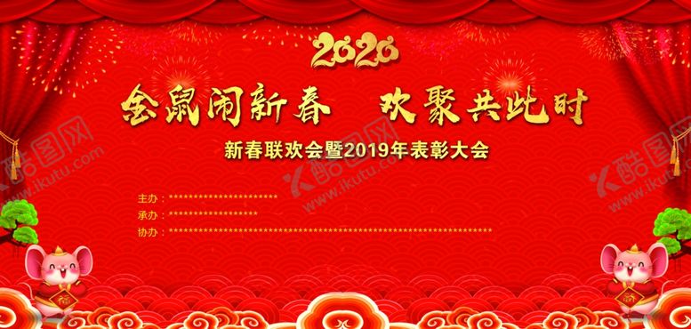 编号：26346007130349019219【酷图网】源文件下载-新春快乐