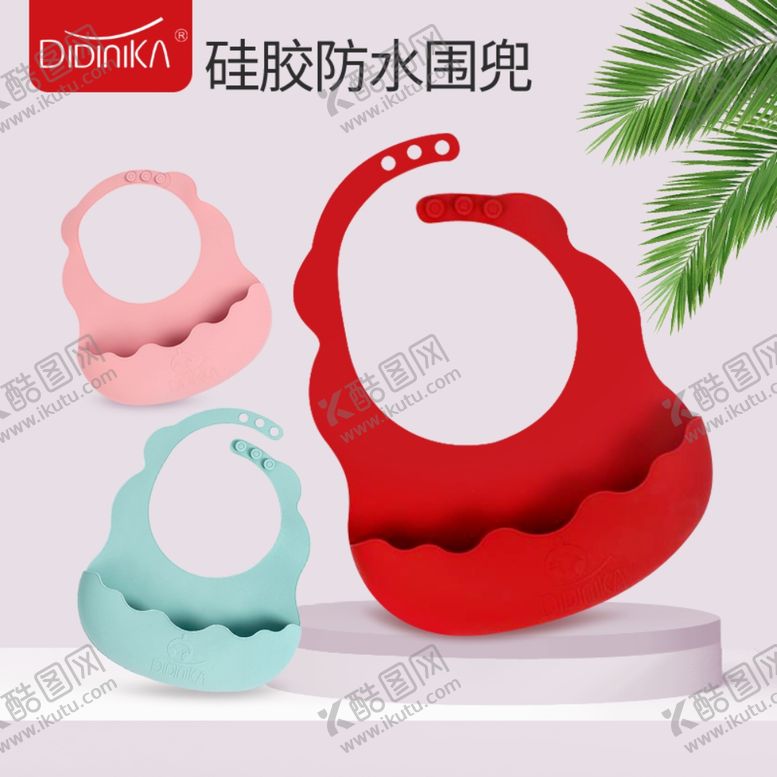 编号：84284510091850416818【酷图网】源文件下载-淘宝主图