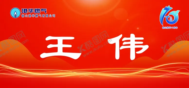 编号：38593401300654461732【酷图网】源文件下载-席卡