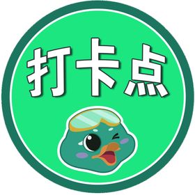 墨水点