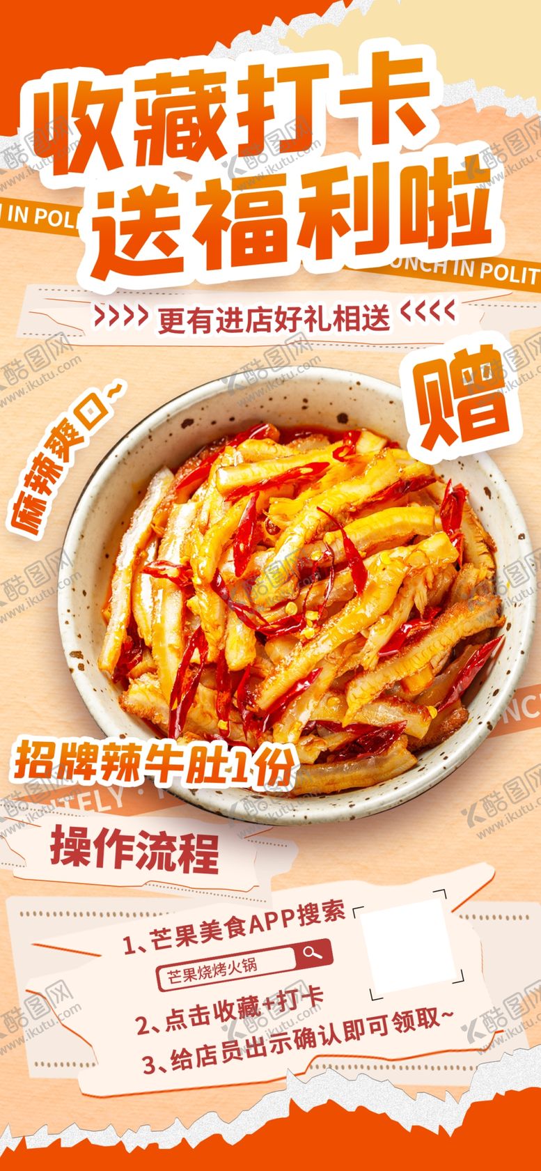 编号：93149304020735553699【酷图网】源文件下载-感恩回馈展架